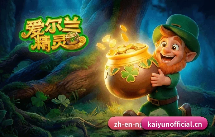 开云体育 APP 界面